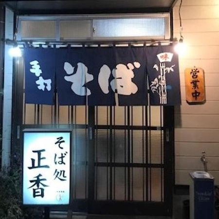Vessel Hotel Miyakonojo Miyakonojō Exterior foto